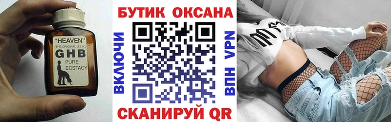 БУТИРАТ оксана  даркнет сайт  Вязники 