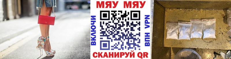 МЕФ VHQ  как найти наркотики  гидра сайт  Вязники 
