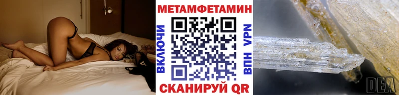 Метамфетамин пудра Вязники