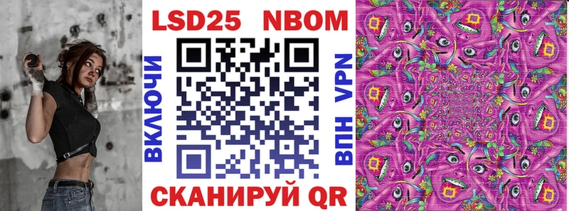 Марки N-bome 1500мкг Вязники